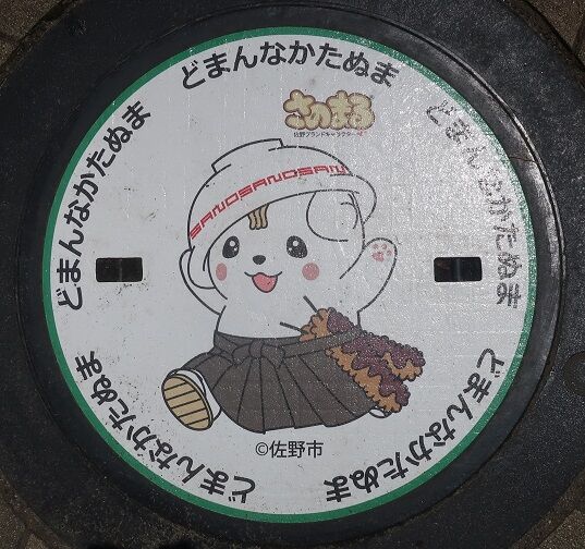 佐野市のマンホール マンホールの蓋撮影日記 佐野市のマンホール マンホールの蓋撮影日記
