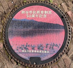 な・長野県(岡谷市6)