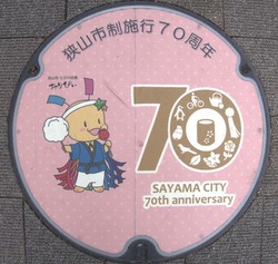 さ・埼玉県（狭山市７）