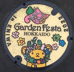 え・恵庭市7