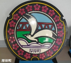 16・厚岸町