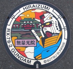 い・岩手県（平泉町６）