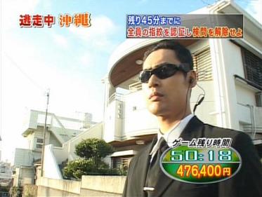 逃走中9 Run For Money 沖縄編 唐揚げ大好き 逃走中9 Run For Money 沖縄編 唐揚げ大好き