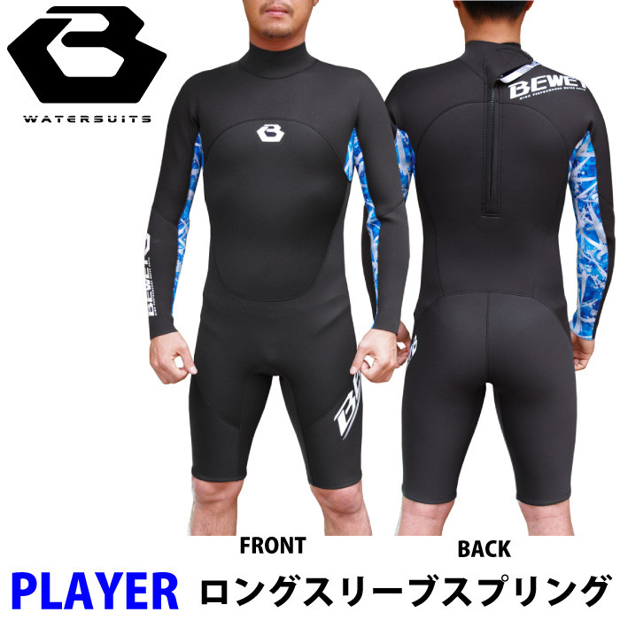 bewet BEWET ビーウェット ロングジョン ロングジョン ポイント10倍