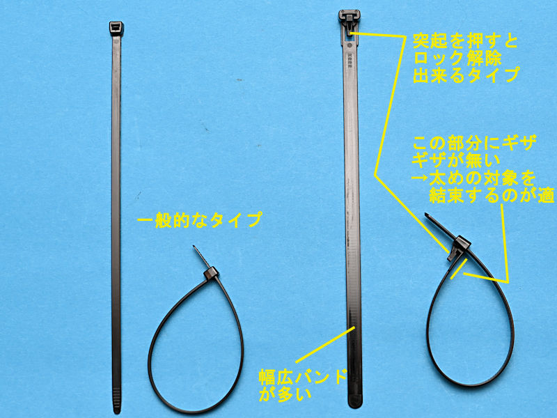 結束バンドに関するあれこれ その１ Maniacs Blog