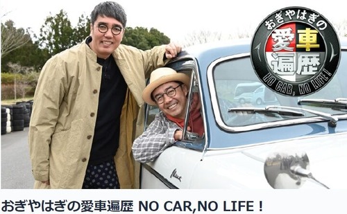NO CAR,No LIFE!