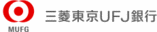 三菱東京UFJ