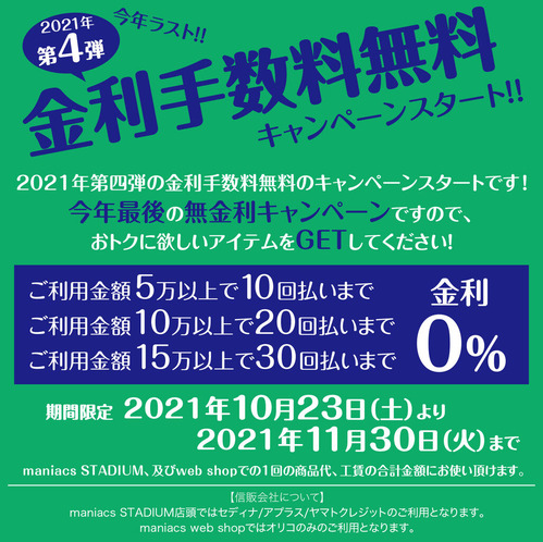 金利Blog (9)