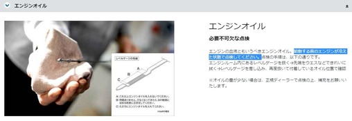 エンジンオイル4