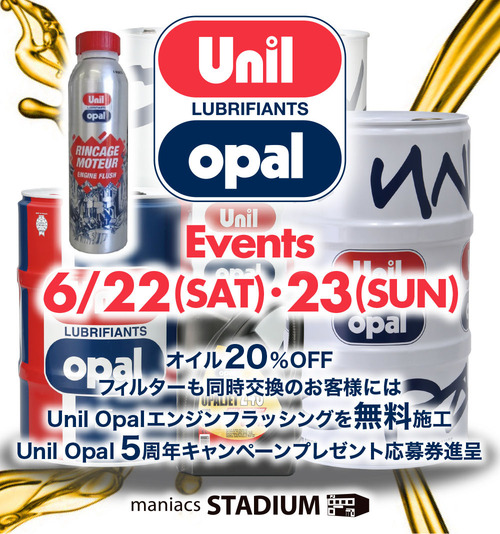 Unilopal_blog_190614a (1)