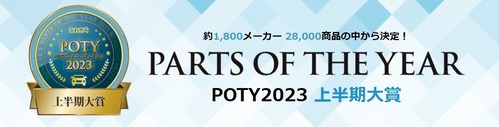 POTY-2