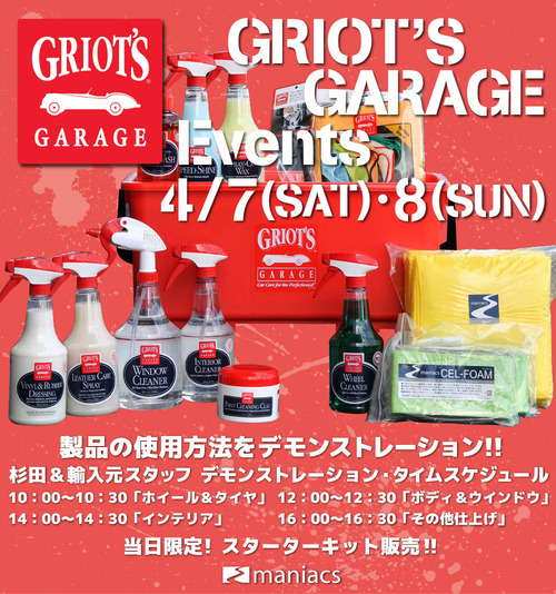 GRIOT'S_GARAGE_blog