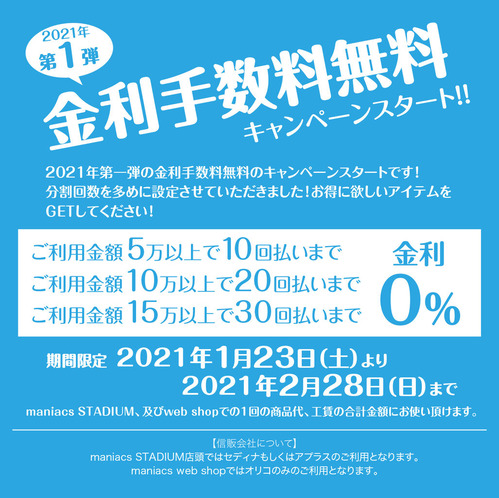 金利Blog (5)