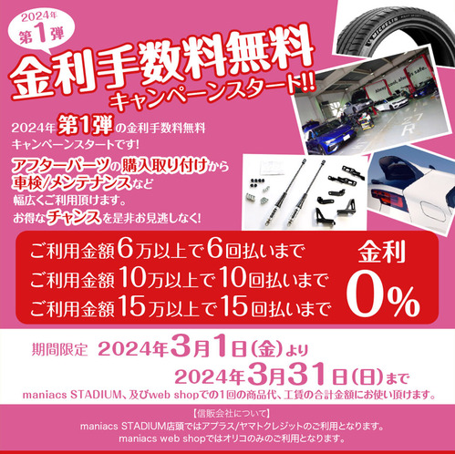 240227_金利blog