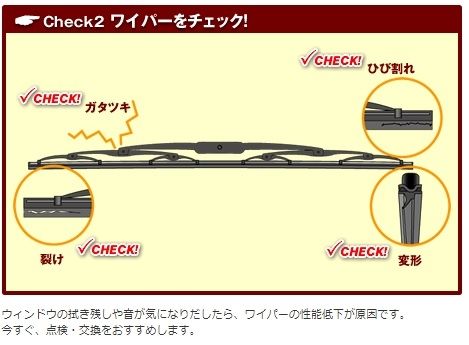 wiper_2