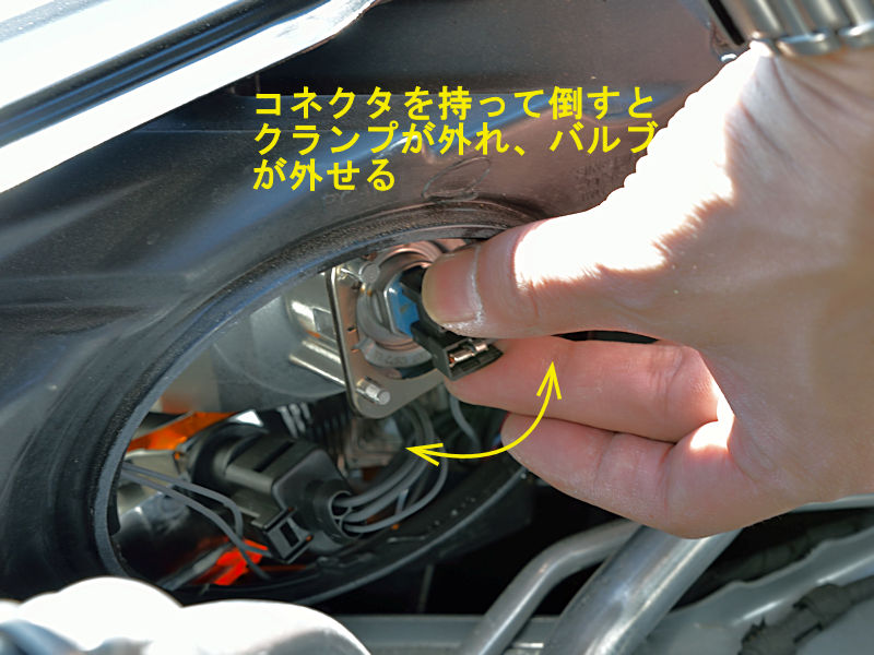 Golf7 スタティックコーナーリングライトのバルブ交換方法 Maniacs Blog