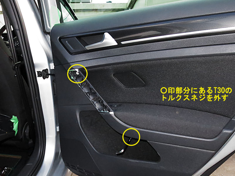 Optimize Maniacs Sound System For Golf7の取付方法 その２ リアドアスピーカー編 Maniacs Blog