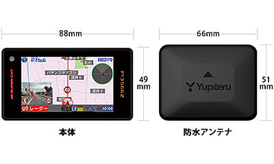 ユピテルZ810DR Z280Csdレーダー探知機セット