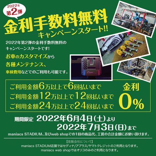 220604_金利line_1