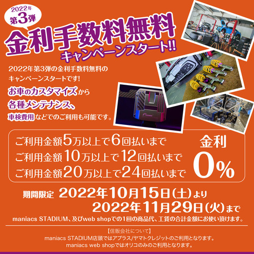 221013_金利blog (1)