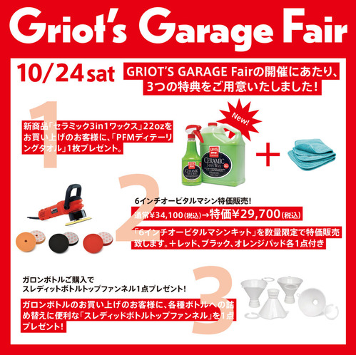 griots_Blog (1)