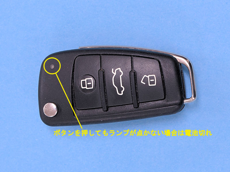 Audiのリモコンキー電池交換方法 Maniacs Blog