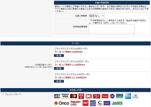 クーポン3
