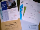 感謝状など