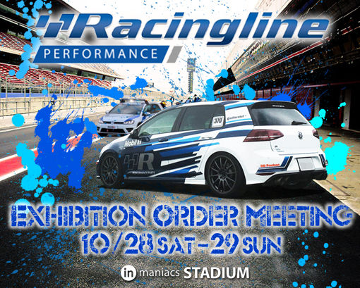 Racingline商談会blog_1010