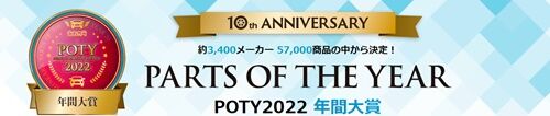POTY2022-5