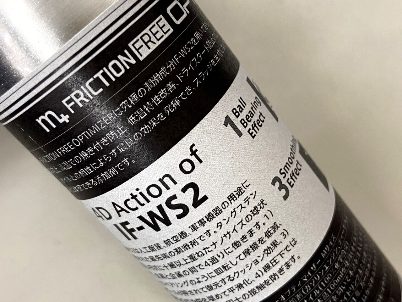m+で、最先端のエンジンオイル添加剤を開発中!! : maniacs Blog