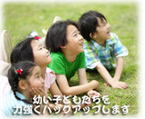 財団法人 交通遺児育成基金