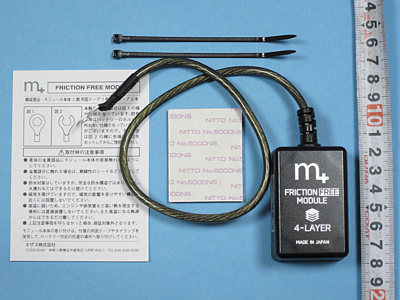 m＋ FRICTION FREE MODULE 4-LAYER フリクション-