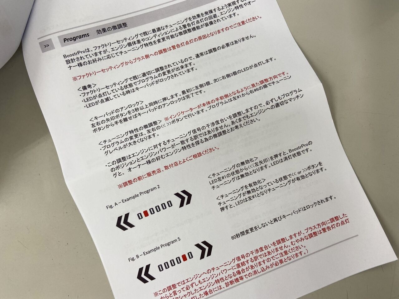 DTE SYSTEMS BOOSTR PRO 取り付け説明書付き DTE Boostr Pro のセッティング : maniacs Blog