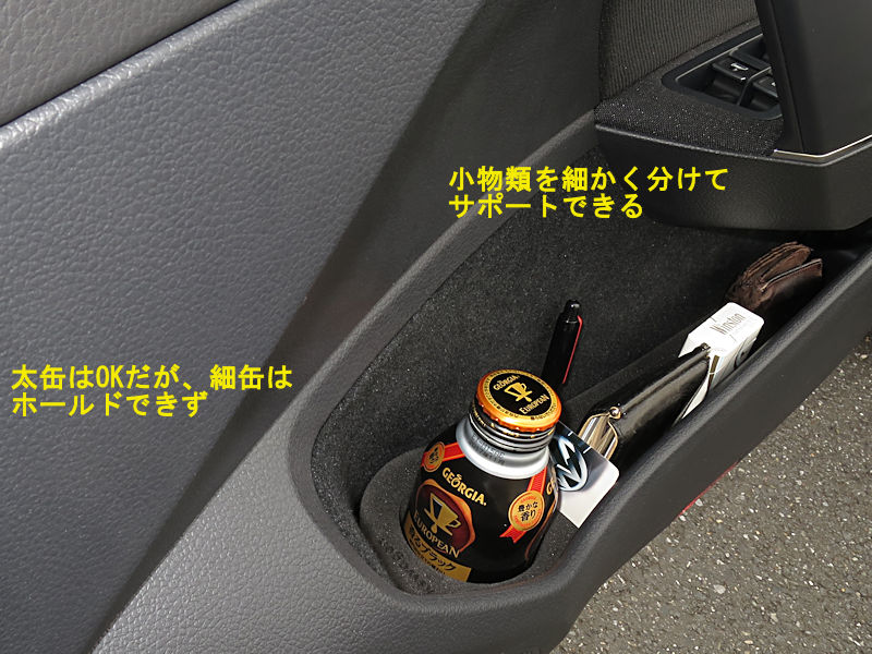 Golf7のフロントドアポケット用ドリンクホルダ2種の取付方法 Maniacs Blog