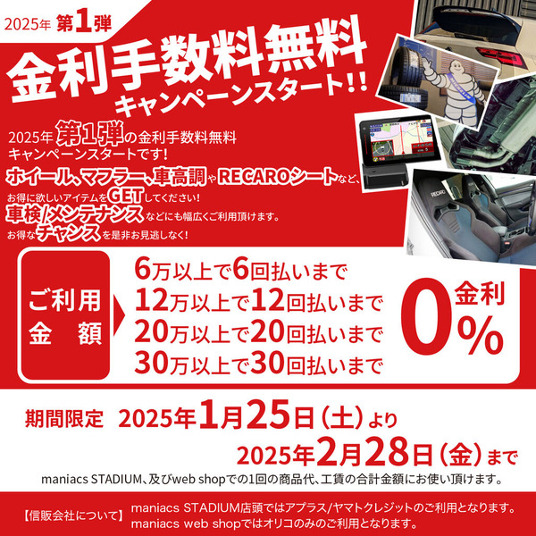 250122_金利blog (2) (1)