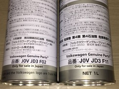 純正オイル04M