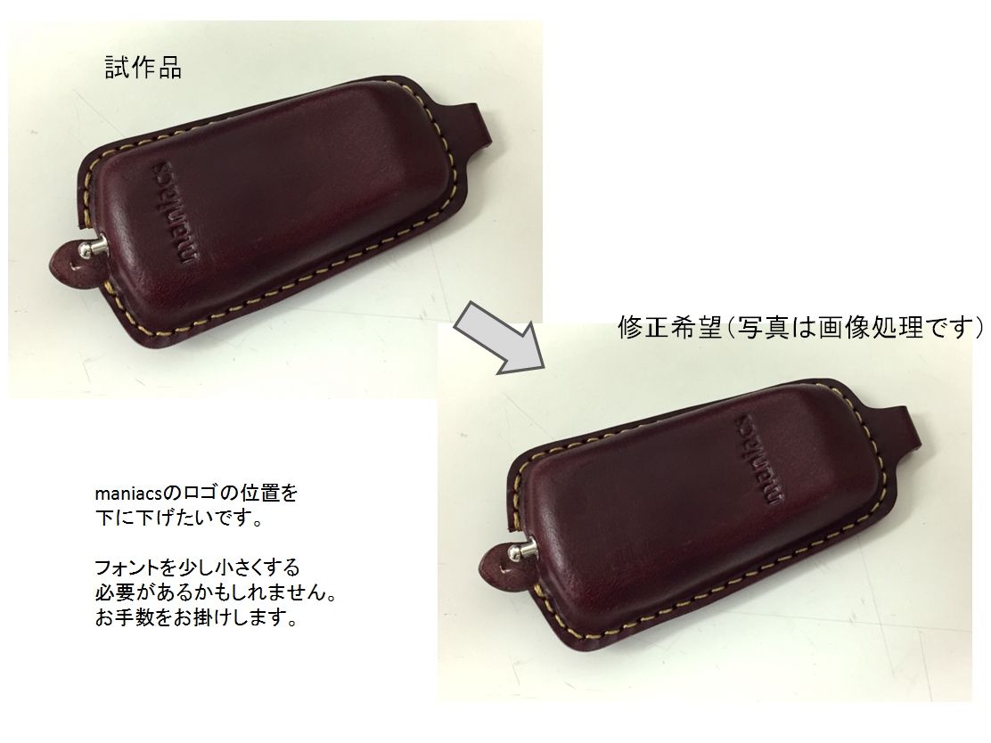Maniacs革製キーカバー開発中 その5 シンプルを極める Maniacs Blog Maniacs革製キーカバー開発中 その5 シンプルを極める Maniacs Blog