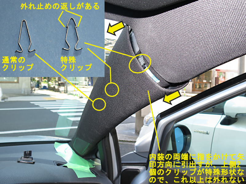 Optimize Maniacs Sound System For Golf7の取付方法 その１ フロントトゥイータ編 Maniacs Blog