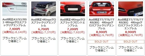 ブラックエンブレム