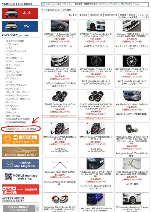 大型送料PB
