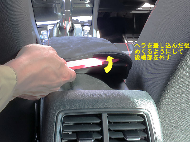 m+ アルカンターラアームレストカバー Golf7/Golf7.5 m+ Alcantara Armrest Cover for Golf7/Golf7.5 インテリア
