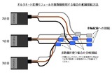 配線方法補足2