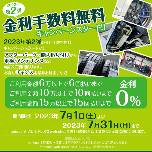 230701_金利blog