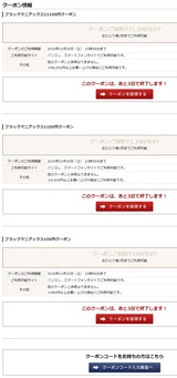 クーポン2