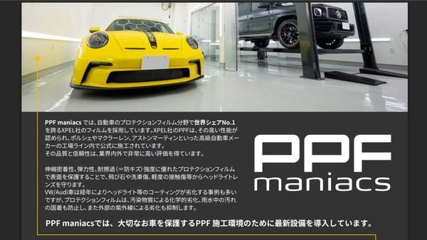 ppf maniacs