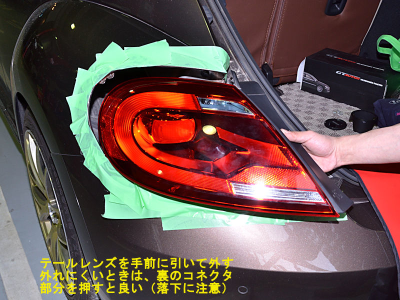The Beetle 純正LEDテールレンズセットの取付方法 : maniacs Blog 