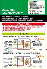 エーモン