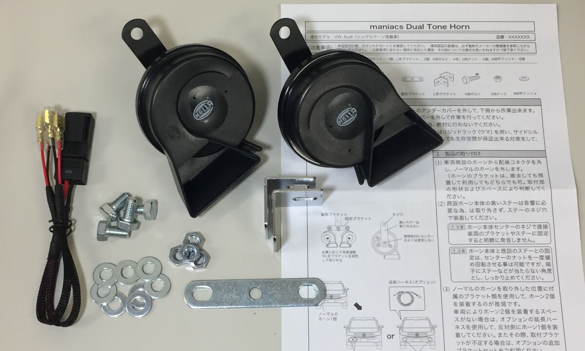 Maniacs デュアルホーンキット ユーロサウンド For Vw Audi 新発売 Maniacs Blog