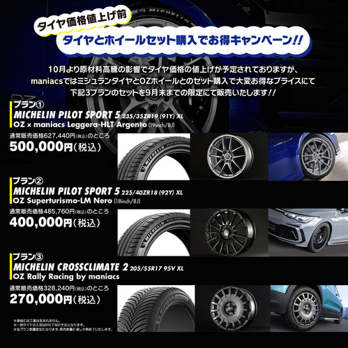 ¥¿¥¤¥äOZ_blog (1)